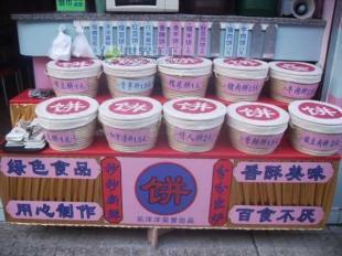 樂洋洋奶茶、麥香餅與蛋糕技術(shù)轉(zhuǎn)讓，助您開啟美食創(chuàng)業(yè)之路
