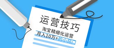 店鋪如何打造爆款，實(shí)現(xiàn)百單銷售 技術(shù)推廣與運(yùn)營策略全解析