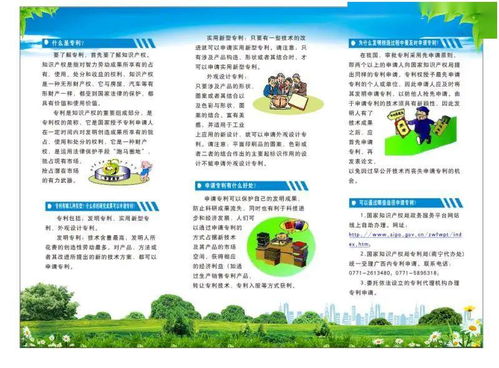 實(shí)干興區(qū)，實(shí)業(yè)強(qiáng)區(qū)丨柳南區(qū)開展知識(shí)產(chǎn)權(quán)宣傳周活動(dòng)，助推技術(shù)推廣新篇章