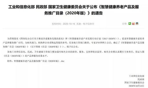 數(shù)衍科技智能地面入選智慧健康養(yǎng)老推廣目錄，引領(lǐng)居家安全監(jiān)護(hù)新范式