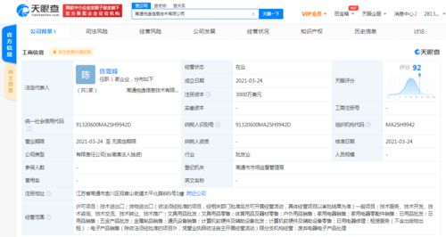 愛回收拓展華東版圖，在江蘇成立注冊資本3000萬美元信息技術(shù)公司