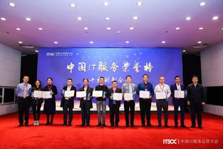 科技賦能，服務(wù)領(lǐng)航 神州信息在首屆中國IT服務(wù)運(yùn)營大會上榮獲五項大獎