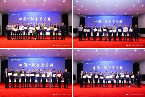 首屆中國IT服務(wù)運(yùn)營大會圓滿落幕，神州信息包攬五項大獎?wù)蔑@技術(shù)實力